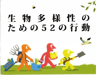 Voorpag 52 tips voor biodiversiteit JP.jpg